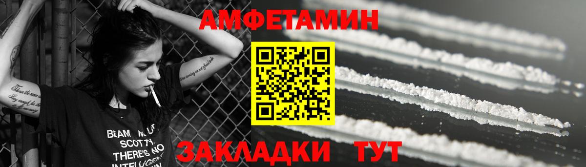 Amphetamine Розовый  Вход с VPN  Брянск 
