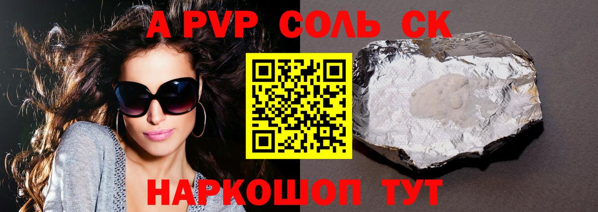 Alpha-PVP мука Брянск