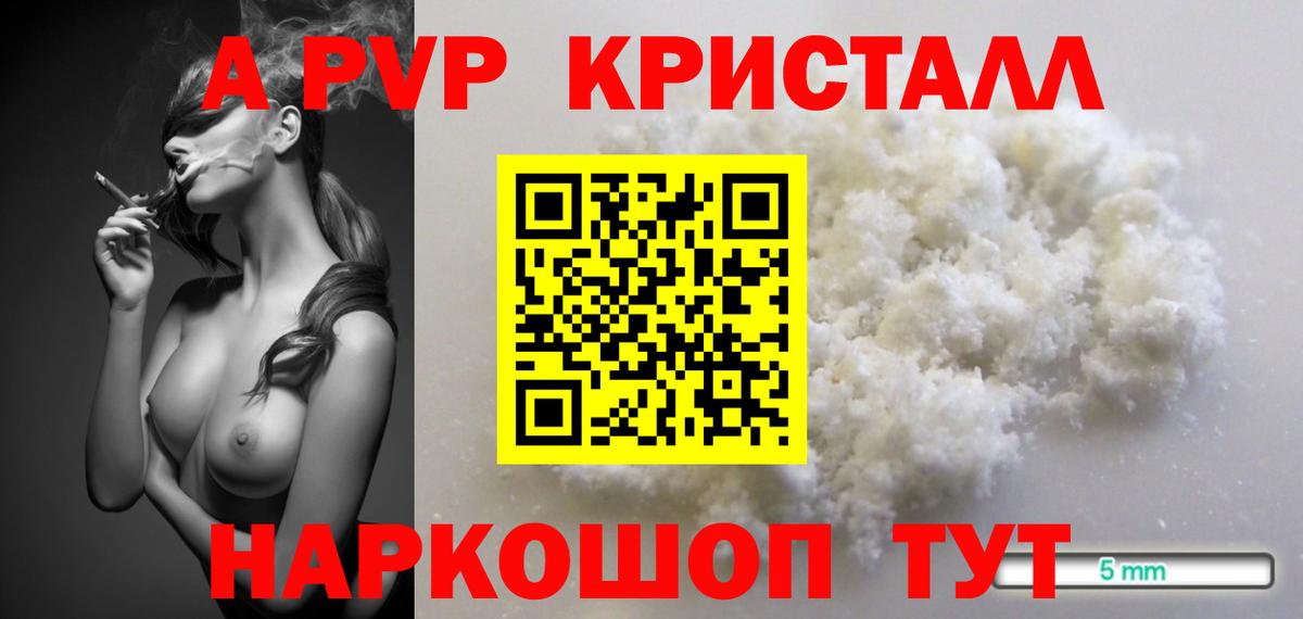 Alpha PVP кристаллы  APVP мука  Вход с VPN  Alpha-PVP  Брянск  Alfa_PVP СК 