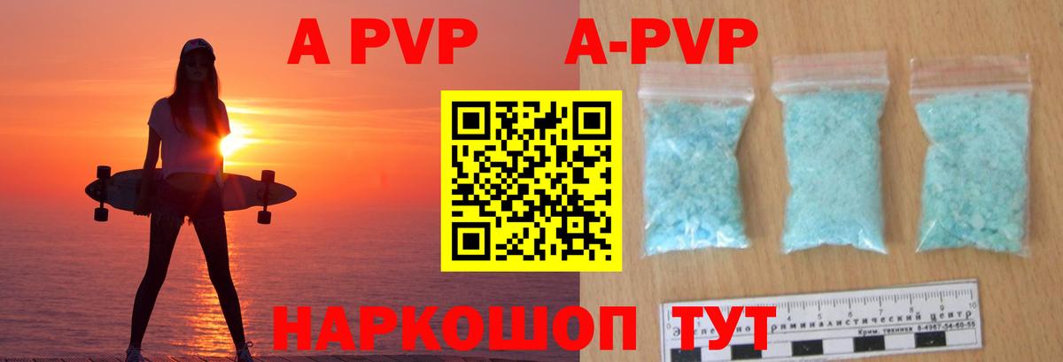Alfa_PVP VHQ  Alpha PVP мука  Брянск  цена   APVP VHQ 