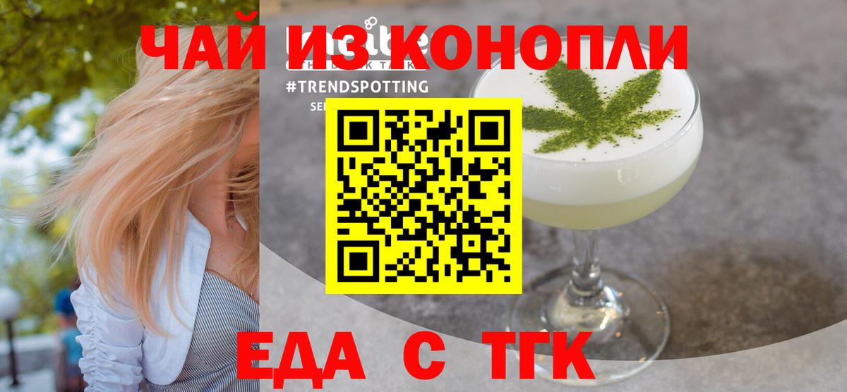 Брянск  Canna-Cookies конопля  Вход с VPN 
