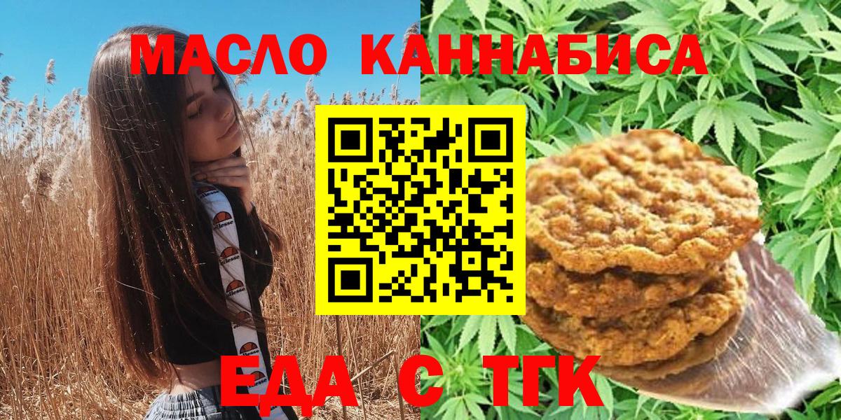Canna-Cookies марихуана Брянск