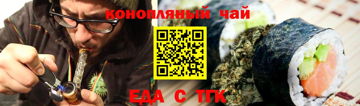 Canna-Cookies конопля  Брянск 