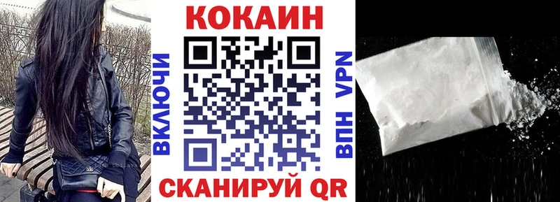 Cocaine FishScale  Брянск 