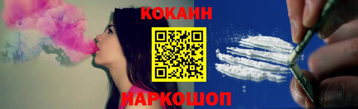 Кокаин Перу Брянск