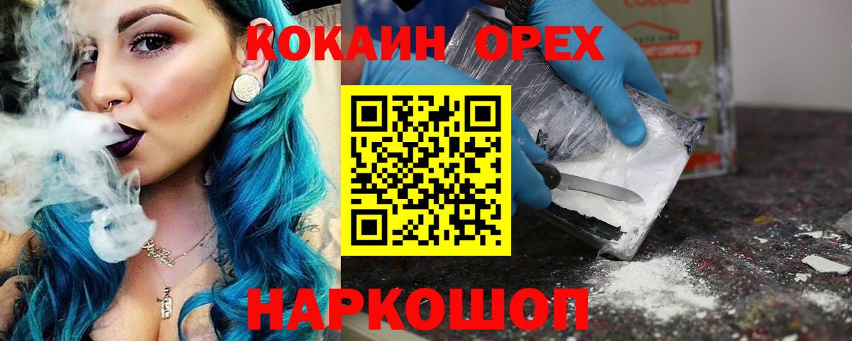 Cocaine 98% Брянск