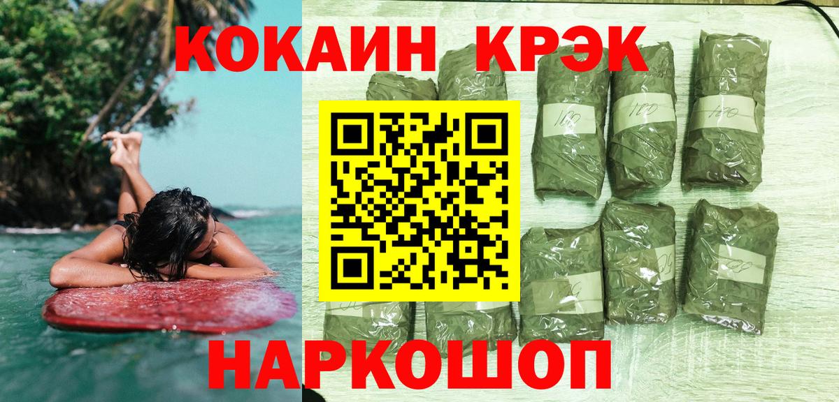 КОКАИН  Вход с VPN  Брянск  Кокаин FishScale  COCAIN FishScale 