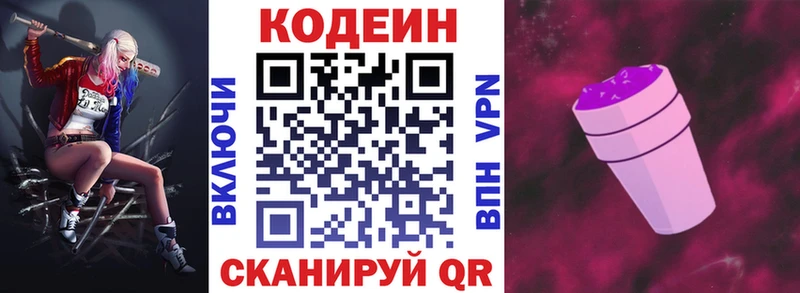цены наркотик  Брянск  Codein напиток Lean (лин) 
