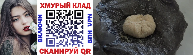 ГЕРОИН гречка  цены наркотик  Брянск 