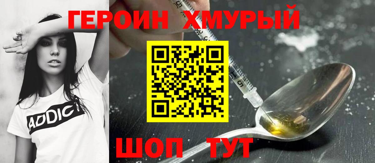 Героин Афган  ГЕРОИН  Брянск 