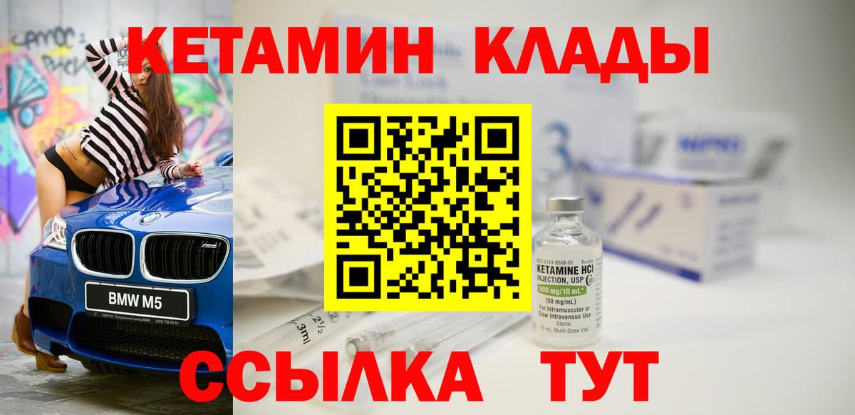 Кетамин ketamine  Брянск  КЕТАМИН VHQ 