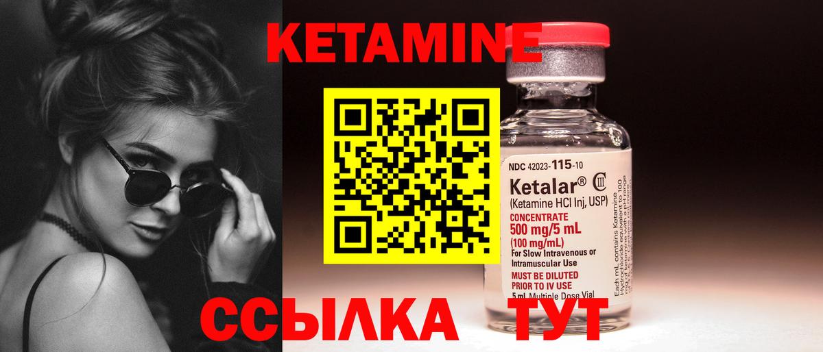 КЕТАМИН ketamine  Вход с VPN  Брянск  Кетамин ketamine 