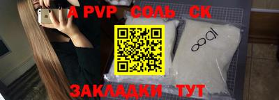 ALPHA PVP Железноводск
