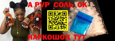 ALPHA PVP Железноводск