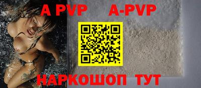 ALPHA PVP Железноводск