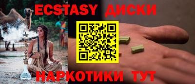 эйфоретик Железногорск