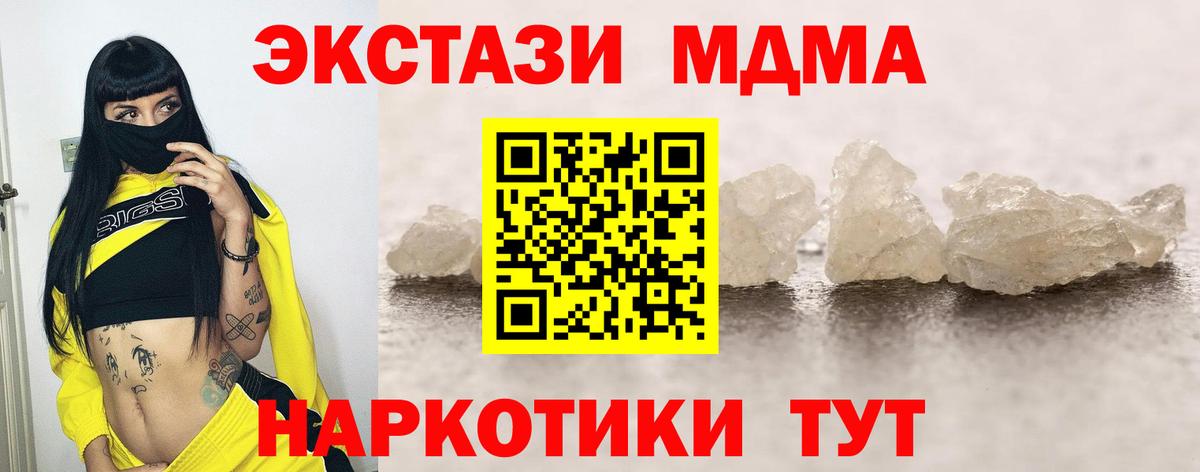 MDMA молли  MDMA кристаллы  Вход с VPN  Брянск 