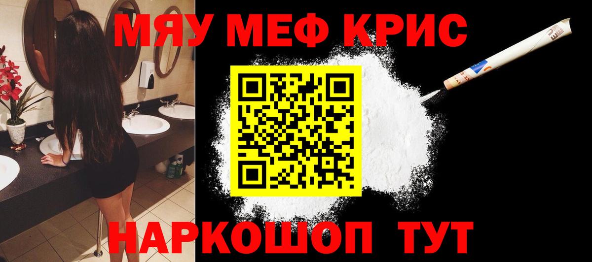 Меф кристаллы  МЕФ  МЕФ кристаллы  Брянск  Вход с VPN 