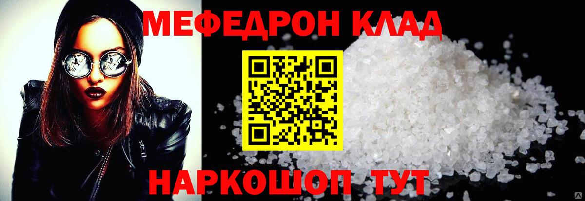 Меф мяу мяу кристаллы Брянск