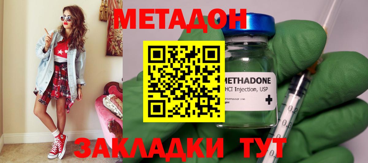 Метадон белоснежный  МЕТАДОН VHQ  Брянск  Вход с VPN 