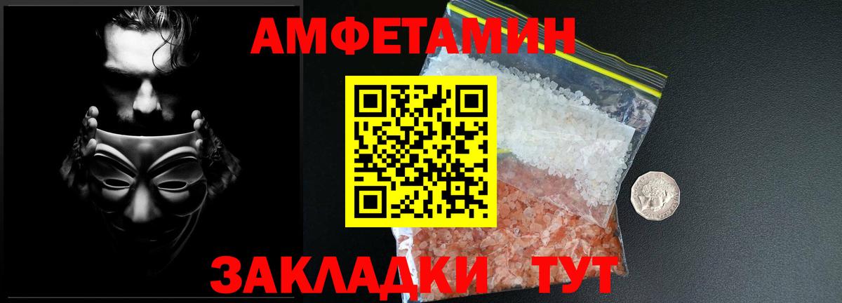 Метамфетамин мет Брянск