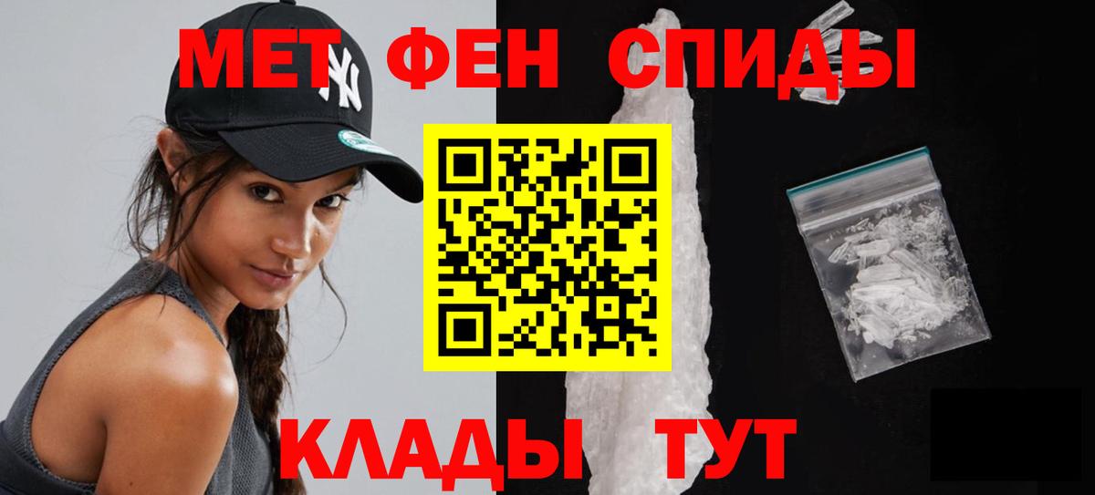 Первитин мет  Вход с VPN  Брянск 
