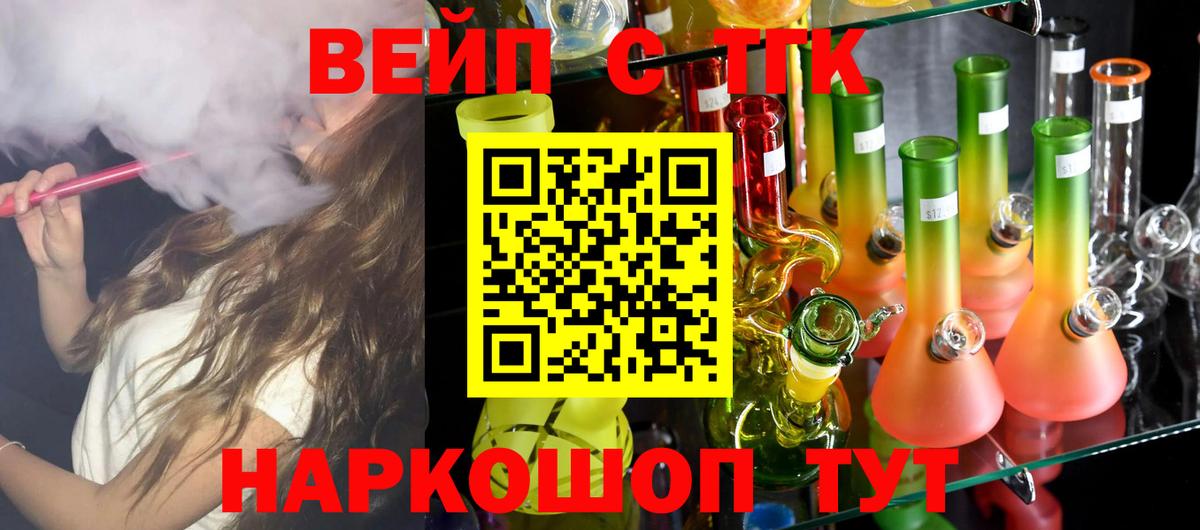 ТГК Wax Брянск