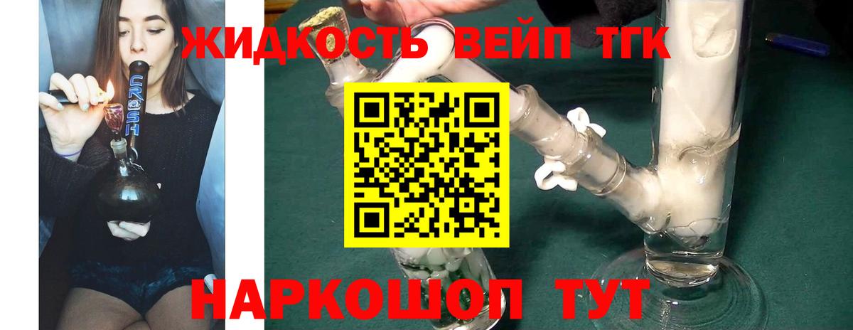 Дистиллят ТГК Wax  Вход с VPN  Брянск  ТГК THC oil 
