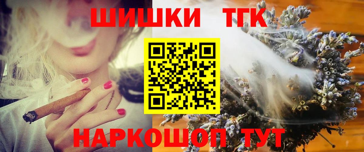 Бошки Шишки Ganja  Брянск  Конопля тримм 