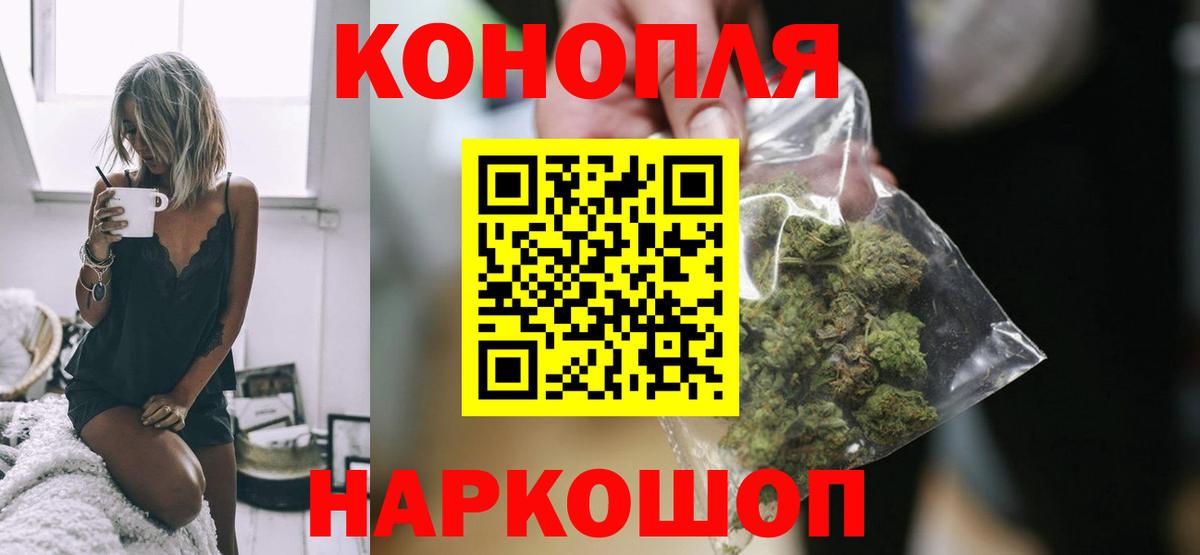 Марихуана White Widow Брянск